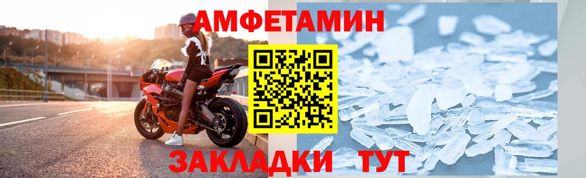 Амфетамин Premium Назрань