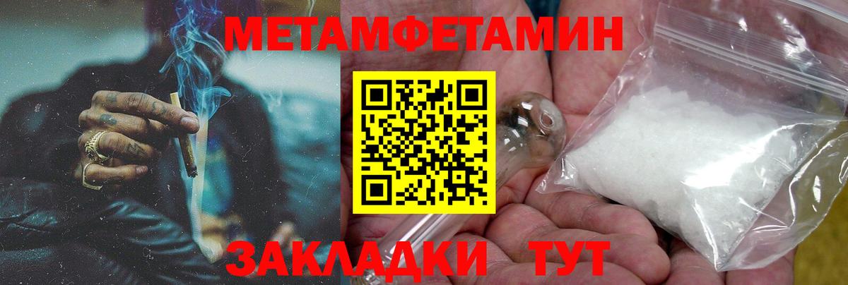 АМФЕТАМИН 98%  Вход с VPN  Амфетамин  Назрань 