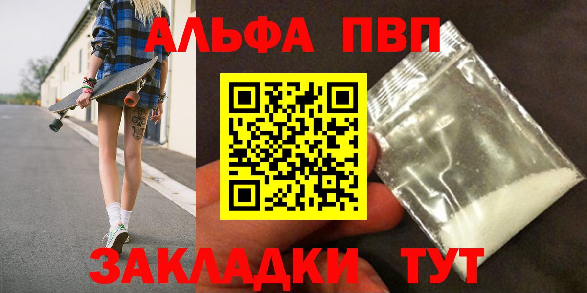 A-PVP  Вход с VPN  Назрань  APVP крисы CK 