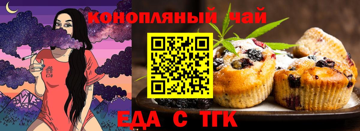 Canna-Cookies марихуана  Вход с VPN  Назрань 