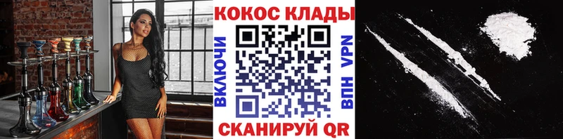 Cocaine FishScale  Назрань 