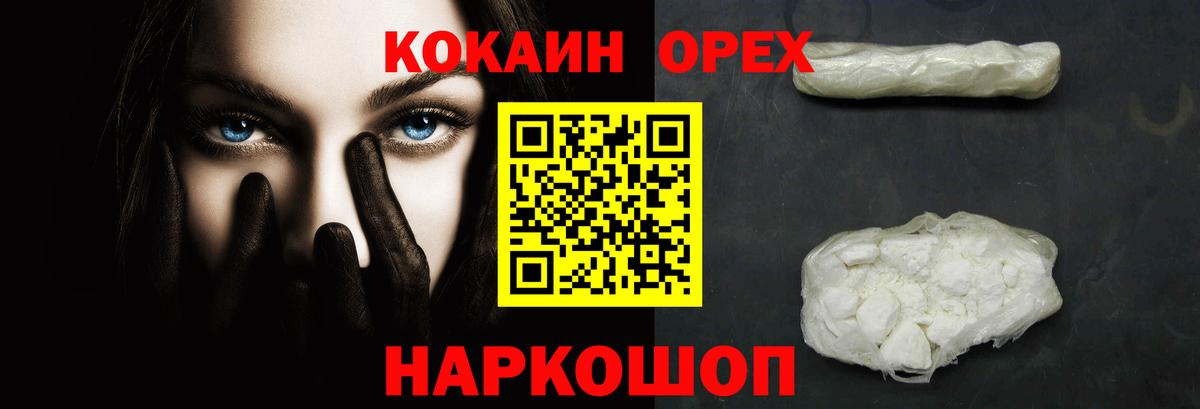Назрань  где можно купить наркотик  Вход с VPN  Кокаин 97%  Cocaine Перу  Cocaine 