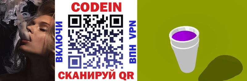 Кодеиновый сироп Lean напиток Lean (лин)  Назрань 