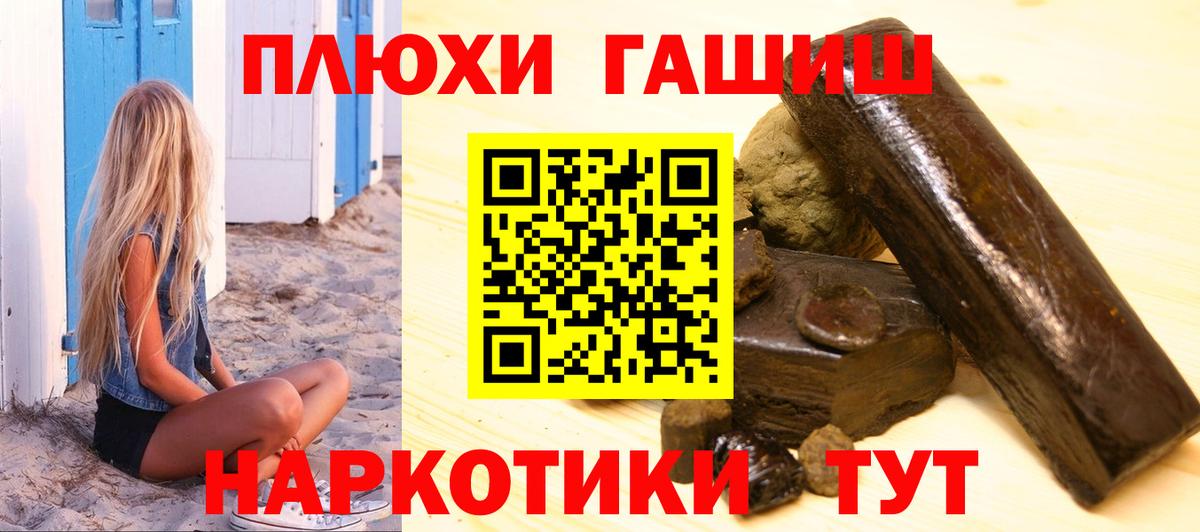 ГАШИШ 40% ТГК Назрань