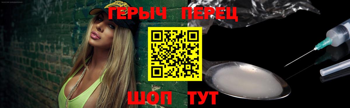 ГЕРОИН хмурый  Вход с VPN  Назрань 