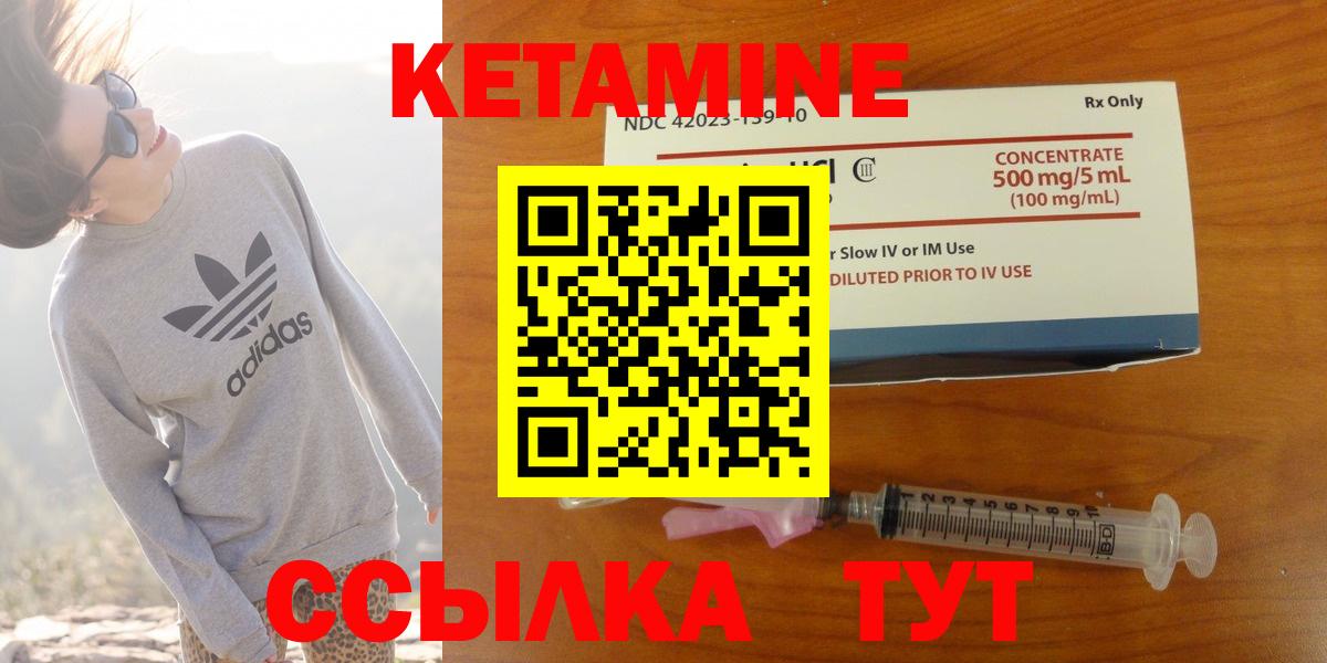Назрань  КЕТАМИН VHQ  Вход с VPN 