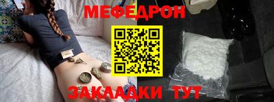 мяу мяу кристалл Кулебаки