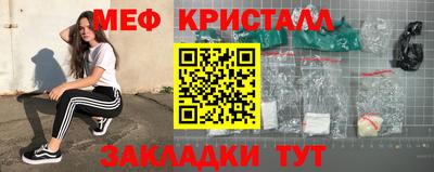 мяу мяу кристалл Кулебаки