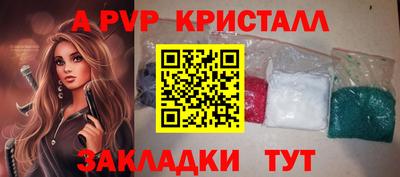 мяу мяу кристалл Кулебаки