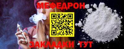 мяу мяу кристалл Кулебаки