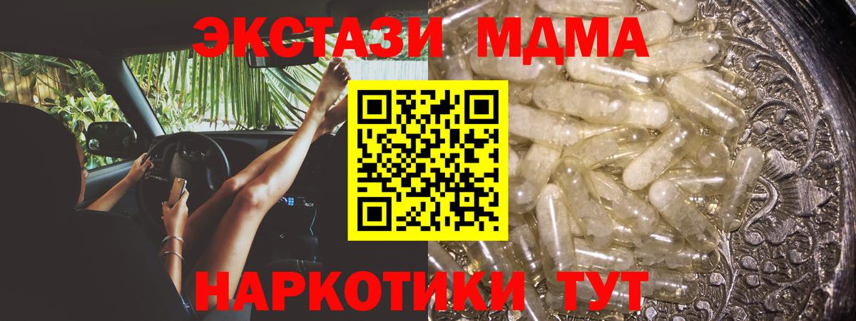 MDMA кристаллы Назрань