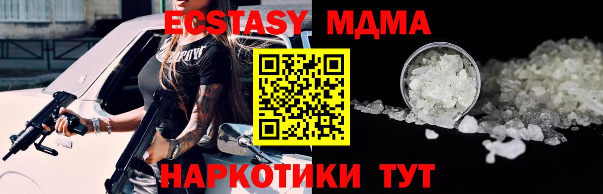 MDMA crystal  MDMA  Назрань  MDMA молли  Вход с VPN 