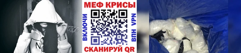 Мефедрон кристаллы  где купить наркоту  Назрань 