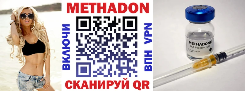 МЕТАДОН methadone Назрань