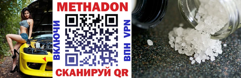 что такое наркотик Назрань Метадон methadone