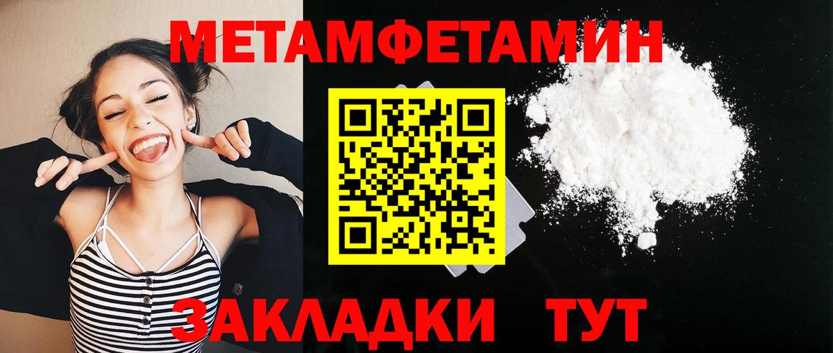 Метамфетамин мет  Метамфетамин мет  Назрань  Вход с VPN 
