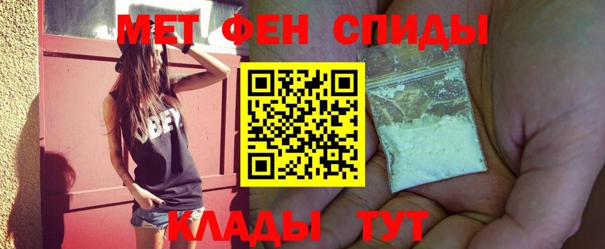 МЕТАМФЕТАМИН Methamphetamine Назрань