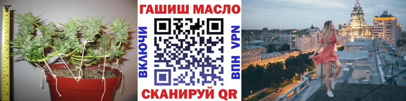 ТГК THC oil Назрань