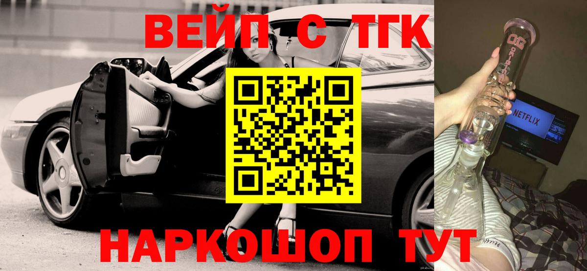 Дистиллят ТГК THC oil Назрань